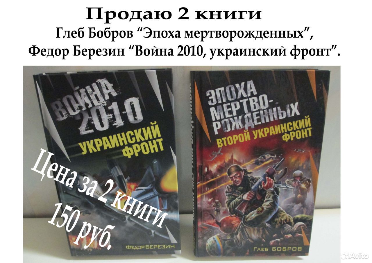 ГЛЕБ БОБРОВ ЭПОХА МЕРТВОРОЖДЕННЫХ FB2 СКАЧАТЬ БЕСПЛАТНО ГЛЕБ БОБРОВ ЭПОХА МЕРТВОРОЖДЕННЫХ FB2 СКАЧАТЬ БЕСПЛАТНО