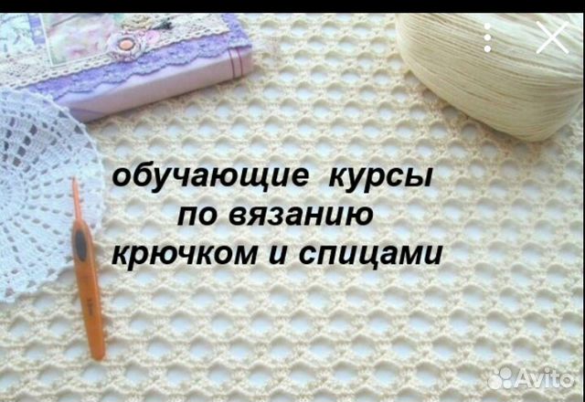 Курсы вязания в дзержинске 7
