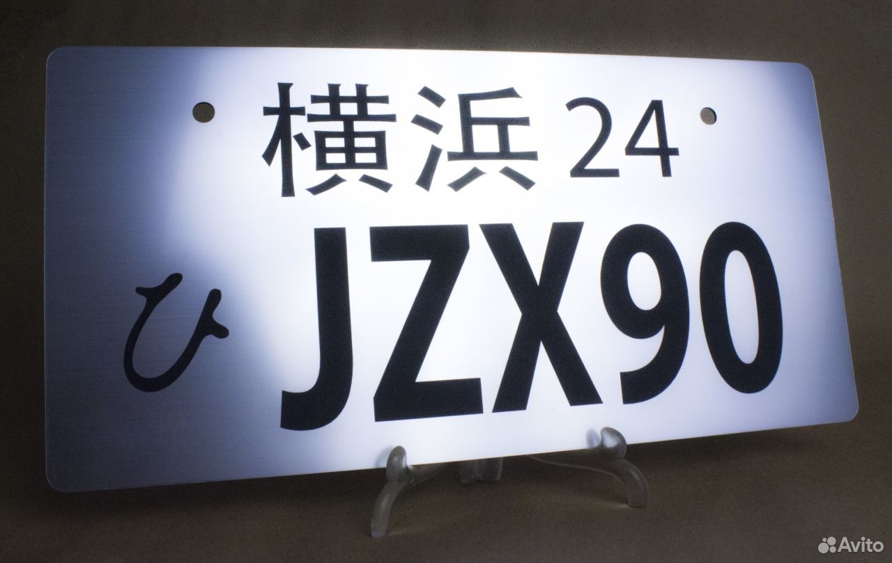 Японская табличка. Японские таблички. Табличка под японский номер. Японские таблички на авто. Японские номера.