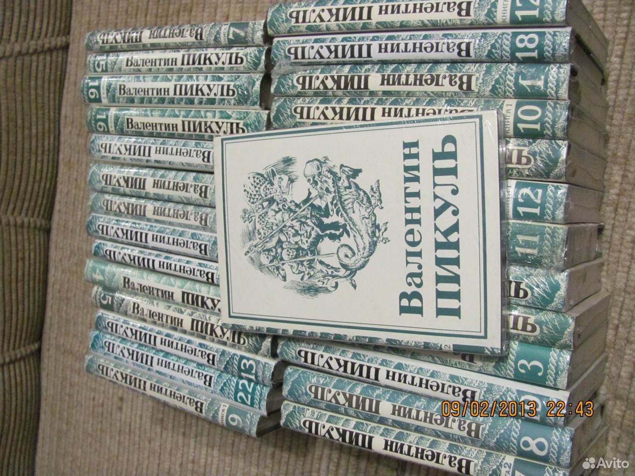 Купить Книги Пикуля Б У