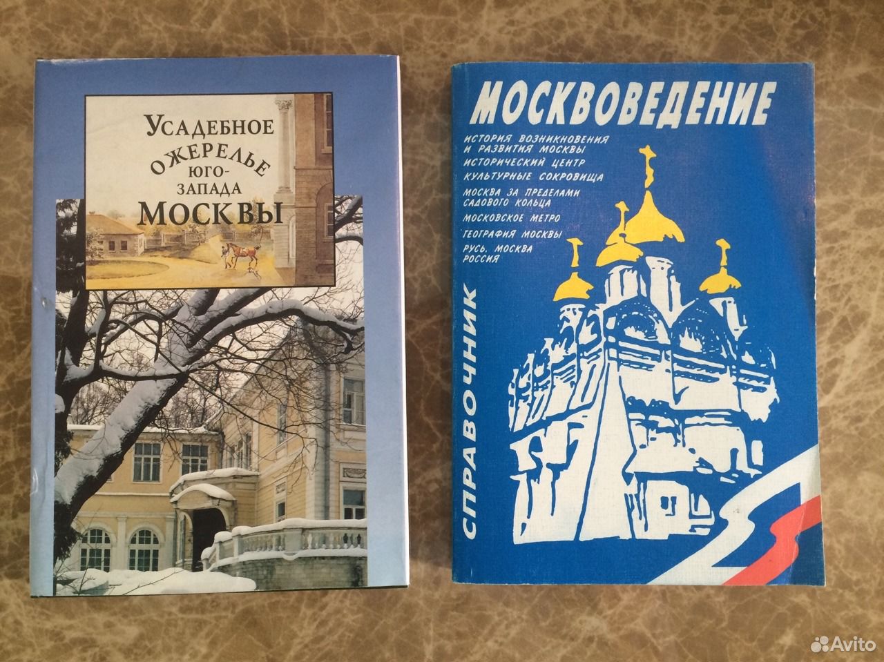 Обложка город. Книги посвященные москве. Стихотворение москва москва люблю тебя. Книги посвященные москве. Книги о москве для детей.