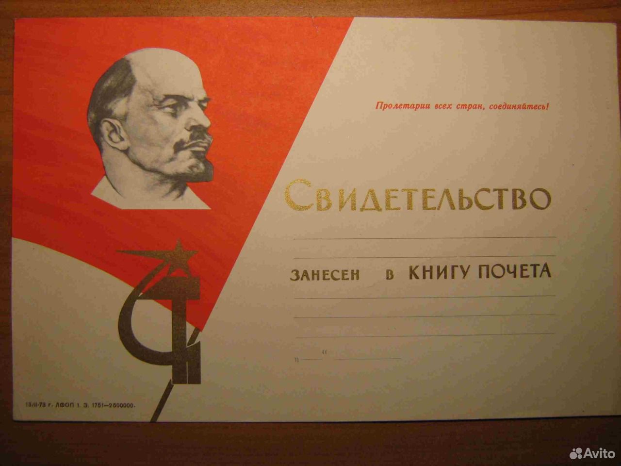 всероссийская книга почета. рекорд россии сертификат. свидетельство книга. сертификат о прививках книжечка профилактических. свидетельство книга.