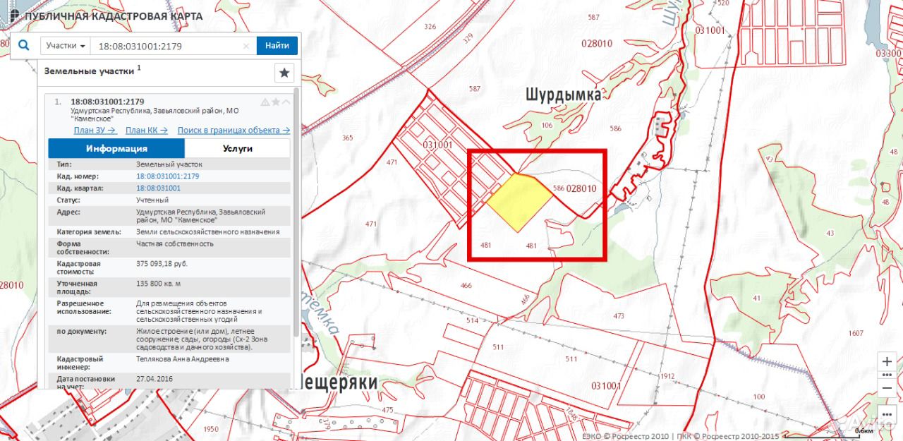 Кадастровая карта удмуртской республики ижевск