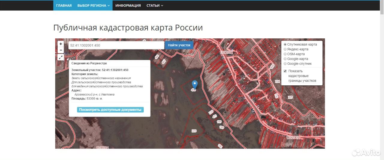 Публичная карта новгород. Публичная кадастровая карта Нижегородской. Село Хватовка Арзамасский район на карте. Пологовка Арзамасский район на карте. Удальцовские поместья в д. Удальцово на публичной кадастровой карте.