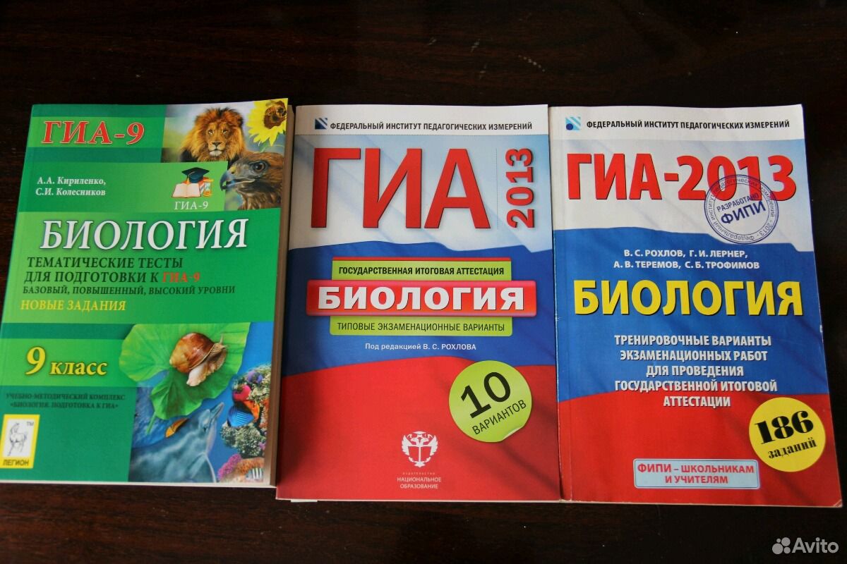 Гиа биология. ГИА 9 класс биология. ГИА 8 класс биология. Тесты по биологии ГИА.