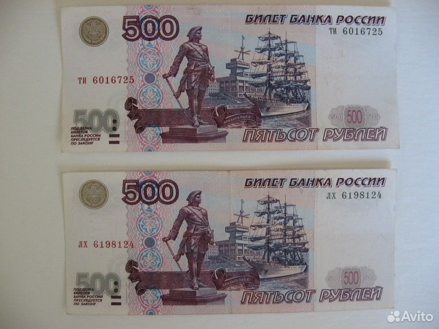 Первые 500 рублей. 500 Рублей 1997 (модификация 2004 года). Купюра 500 рублей. 500 Рублей. Купюра 500 рублей 1997.