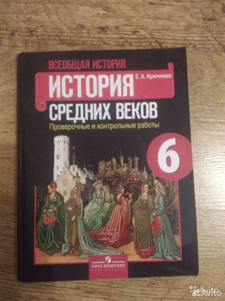 Самостоятельная работа по истории средних веков. Самостоятельная работа по истории средних веков