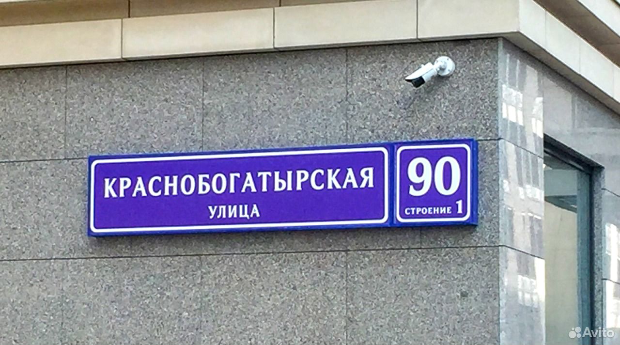 Улица стр