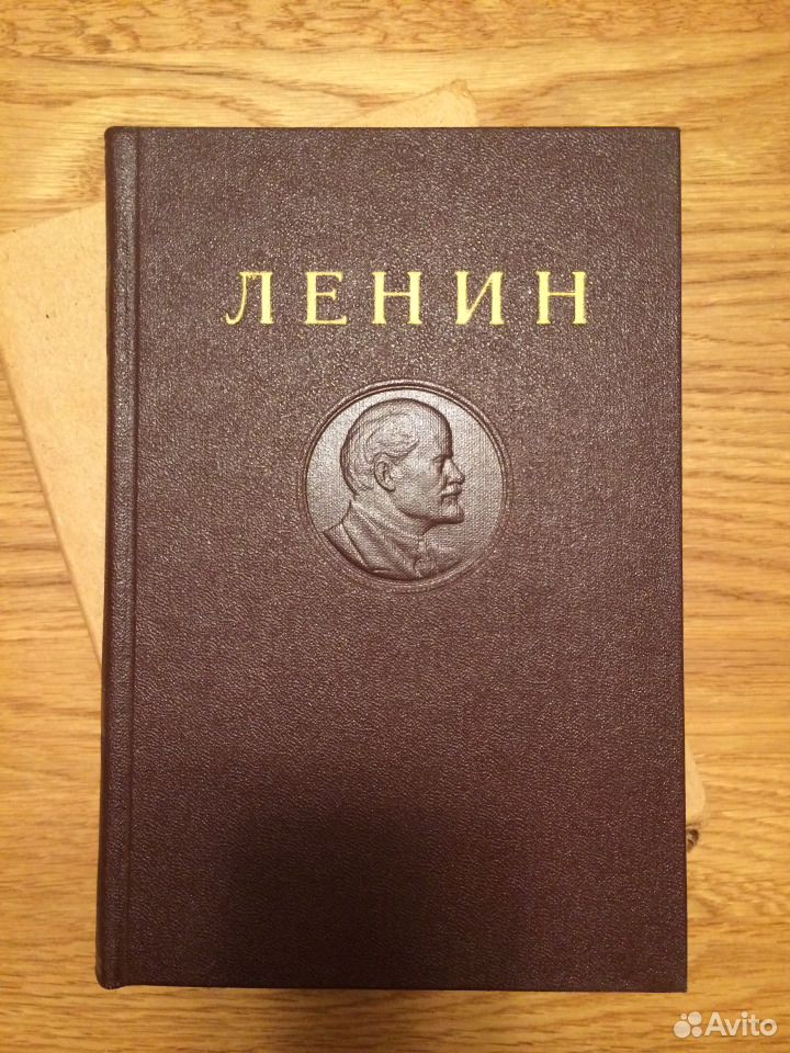 Книга Ленин. ПСС Ленина.