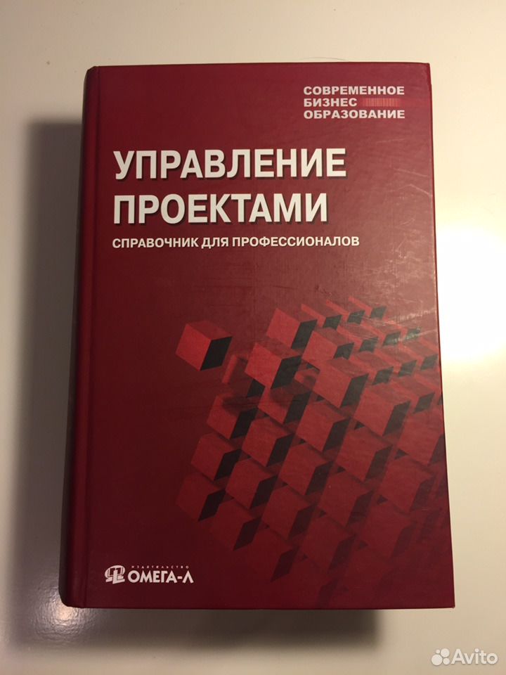 Управление проектами учебное пособие для студентов