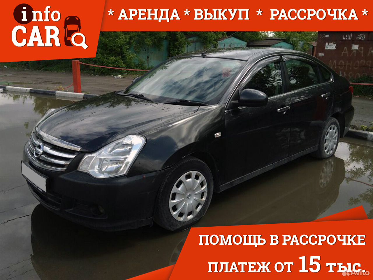 Авито аренда авто с правом выкупа