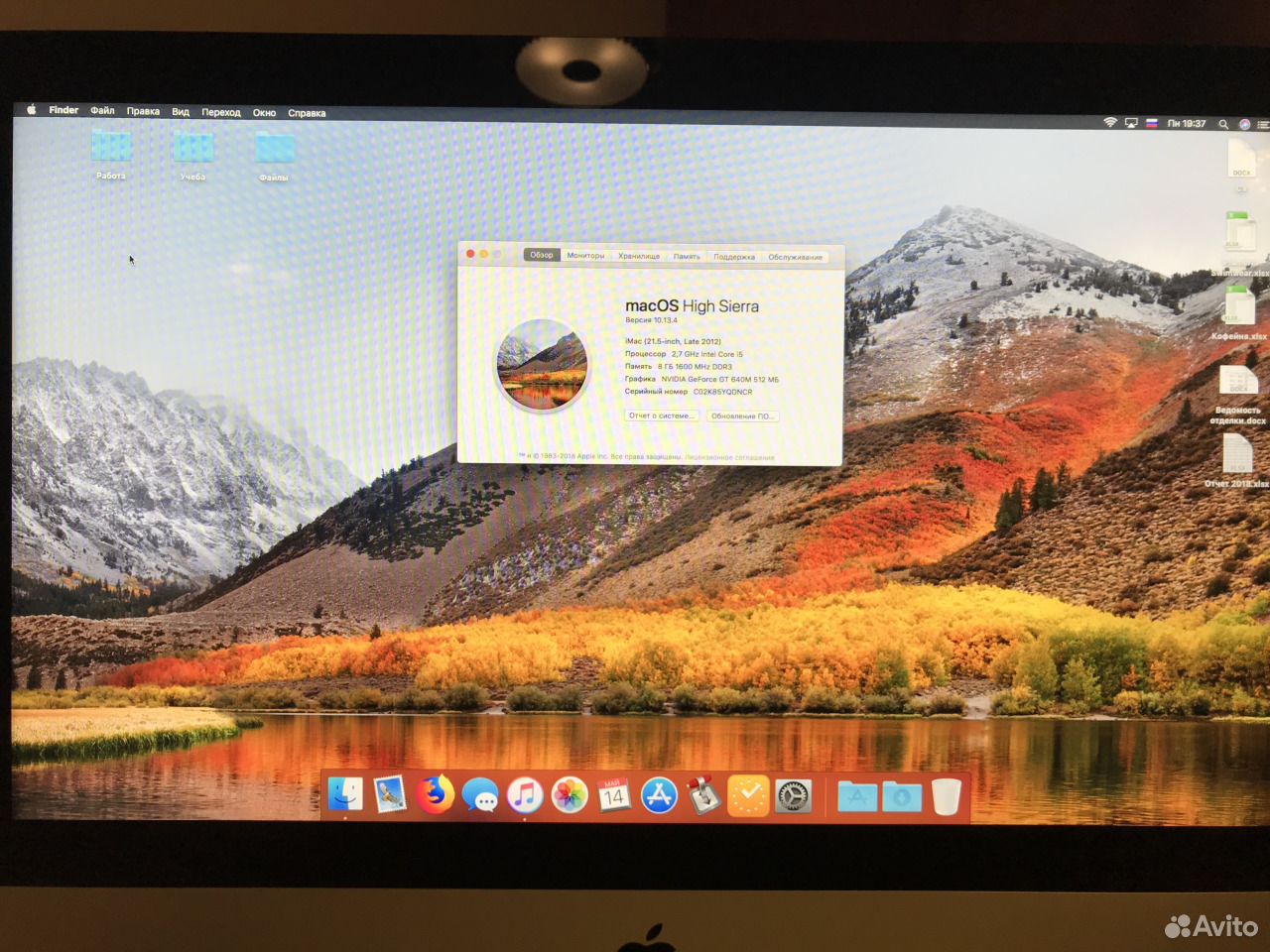 Macos high sierra 10.13 6. Apple IMAC 21.5 Mid 2011. Аймак 27 2011. Mac моноблок 2009 late. Apple IMAC 27 2011.