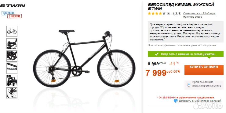 Можно ли вернуть велосипед в магазин. Велосипед Декатлон женский. Спортмастер каталог велосипедов для мужчин свыше 120 кг. Велосипед Декатлон кросс. Можно ли вернуть велосипед.