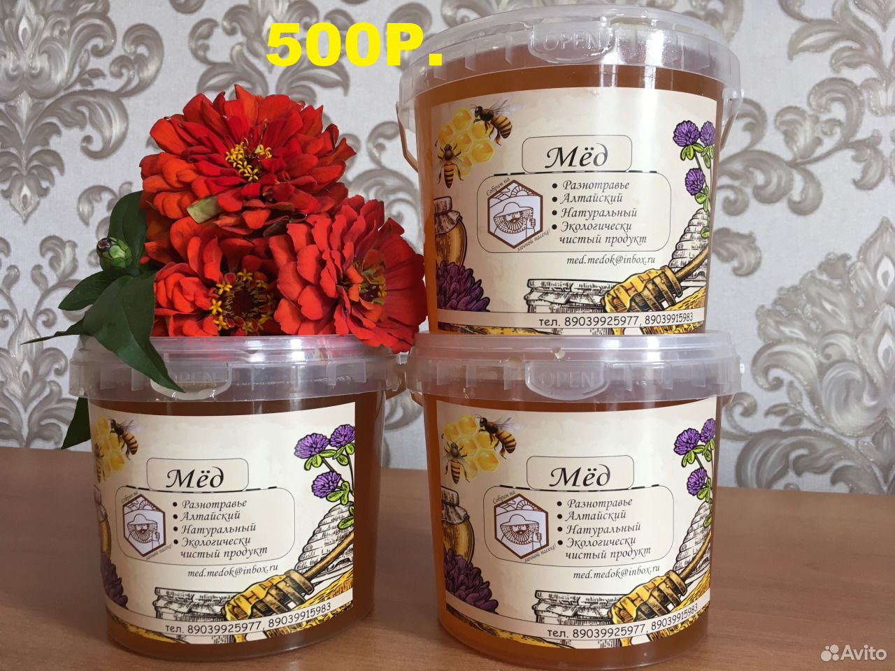 Продам мёд.Степное разнотравье, Горное разнотравье купить на Зозу.ру - фотография № 5