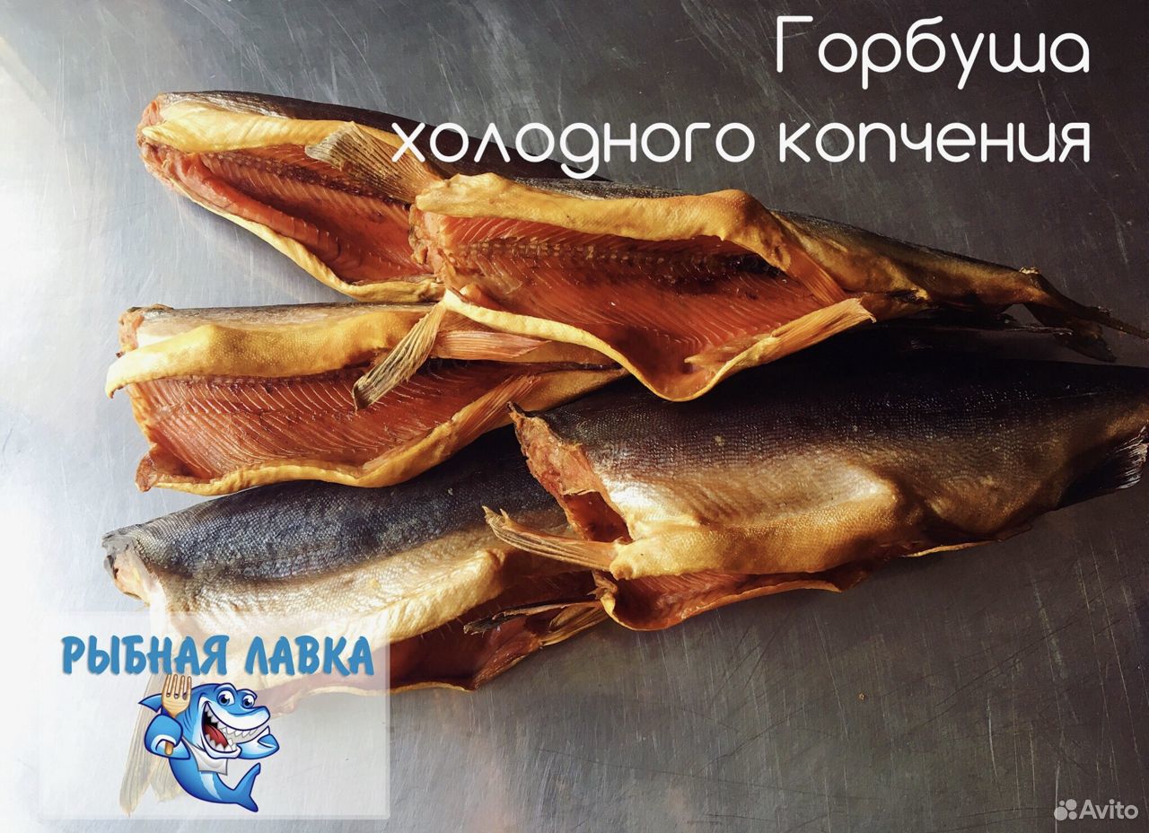 Рыба и рыбная продукция купить на Зозу.ру - фотография № 9