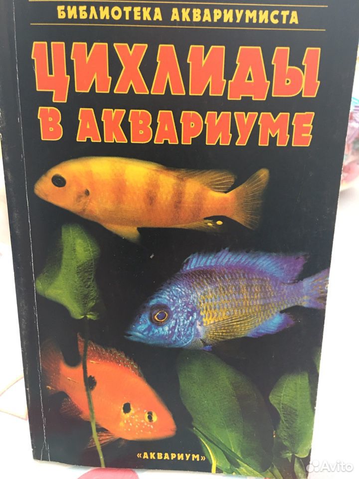 Мир аквариума купить на Зозу.ру - фотография № 7