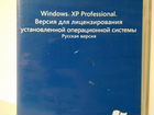 Легализатор Windows XP Pro объявление продам