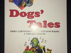 Irina Lange Dogs Tales объявление продам