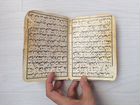 Мусульманские Книги объявление продам
