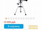 Телескоп Sky-Watcher объявление продам