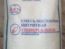 Нитритная Соль В Магазинах Магнит Цена Фото
