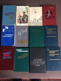 Книги советских авторов