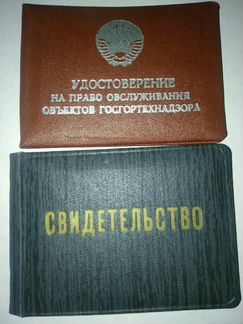 Документы 70 годов СССР