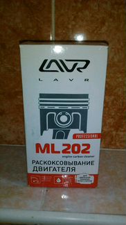 Раскоксовывание двигателя Lavr ML202