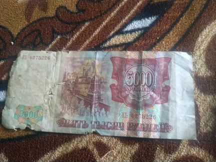 5 тысяч рублей 1993