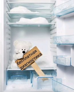 Ремонт холодильников и запрвка фреоном