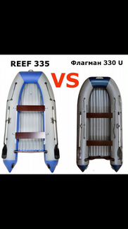 Лодка reef 360