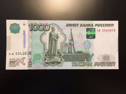 1000 рублей 1997г (модификации 2010г) 2345678 UNC