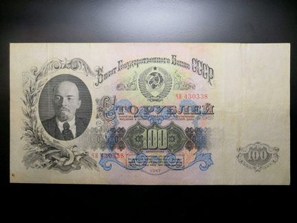 100 рублей 1947 года (16 лент)