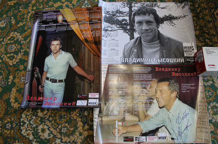 Владимир Высоцкий. Календари, плакат