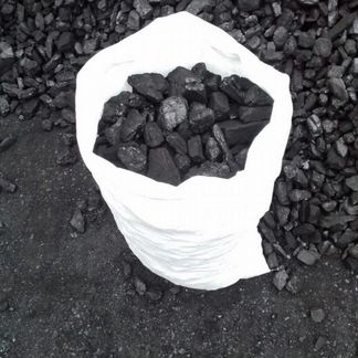 Уголь в мешках,тоннами