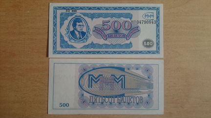 Россия ммм 500 Билетов 1994 тип B (1 выпуск) UNC
