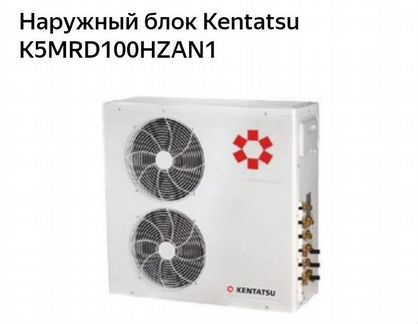 Наружний блок outdoorunit cooling/heating kentatsu