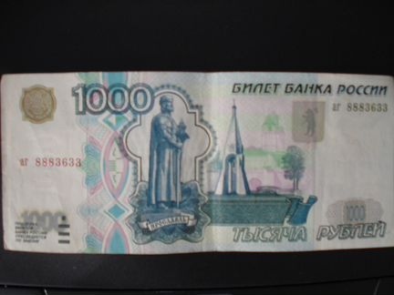 Банкнота 1997г