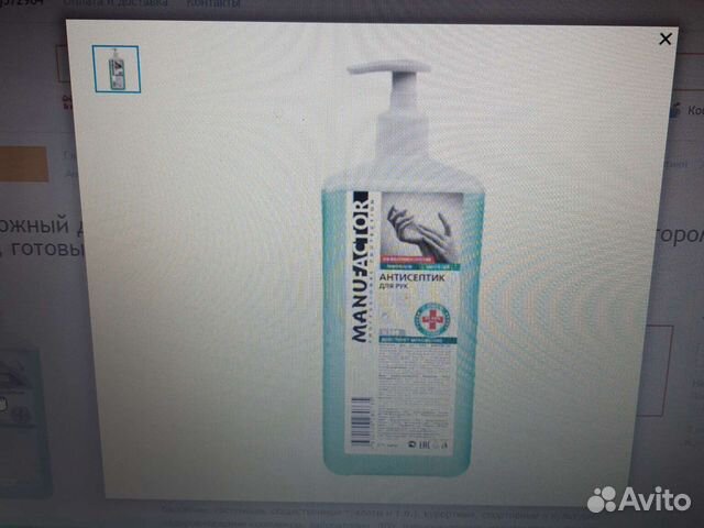 Гель-антисептик 1л