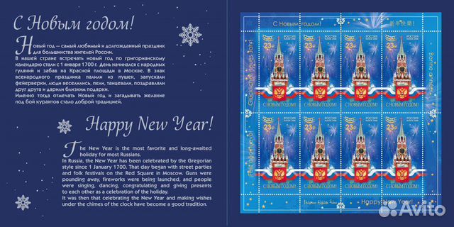 Сувенирный набор сп1019 С Новым Годом