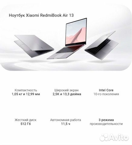 Ноутбук Xiaomi Redmibook Air Купить