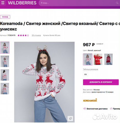 Wildberries 10. Съемка для вайлдберриз. Wildberries фотограф. Фотосъемка для вайлдберриз. Фотосъемка для вайлдберриз в Москве.