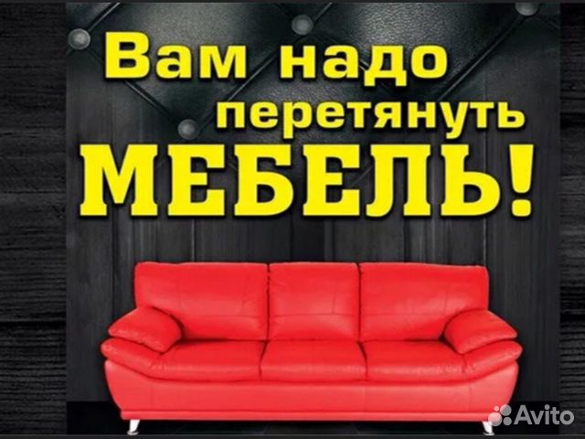 Магазин Мягкой Мебели В Симферополе
