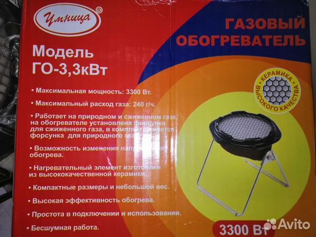 Газовая плитка Умница го-3,3 кВт