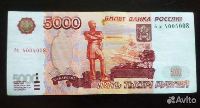 Купюра - талисман