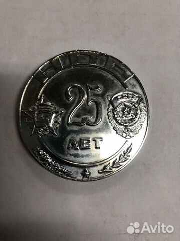 Настольная медаль 25 лет нпо 1952-1977