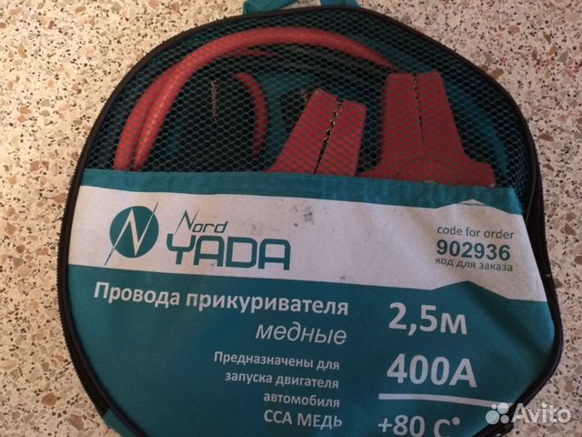 Провода прикуривателя