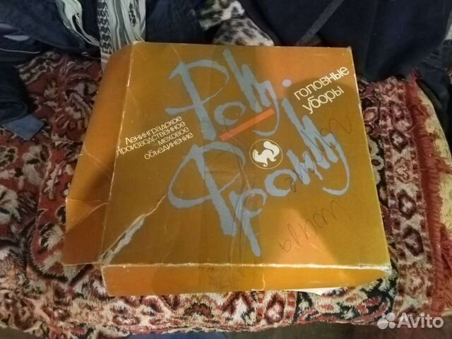 Шапка из норки Рот Фронт 1947