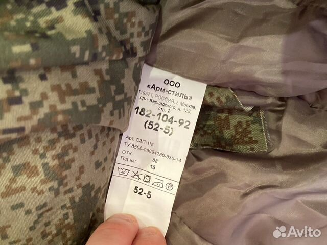 Военная форма вкпо