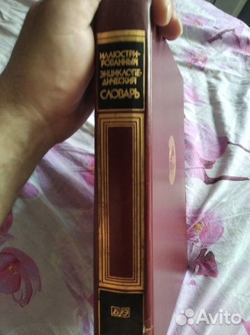 Книги энциклопедия